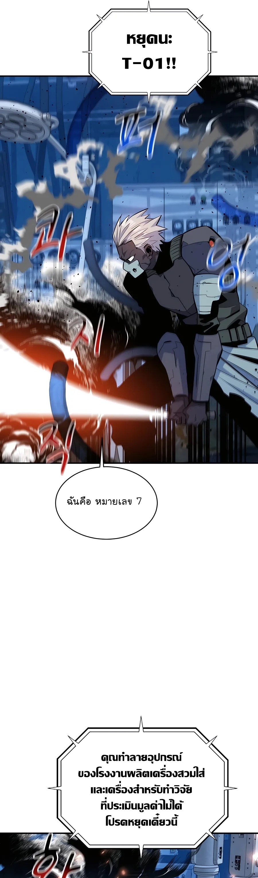 auto hunting with my clones chapter Manga I Manhwa 67 (16)